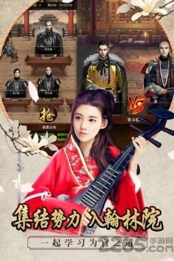 九品县太爷和坤版下载,九品县太爷,当官游戏,宫廷游戏,宫斗游戏