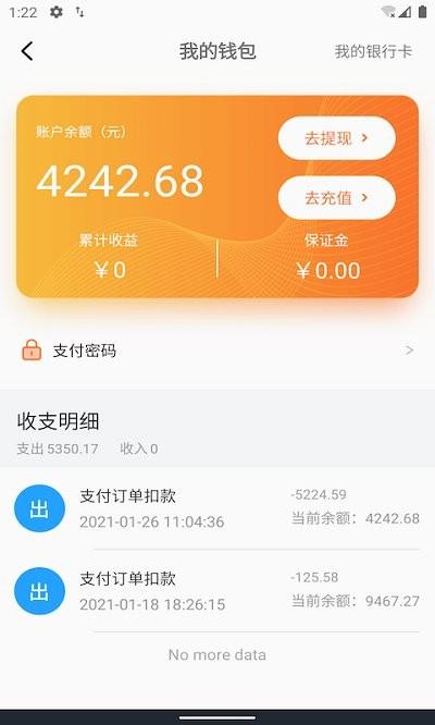 小板拖车app下载,小板拖车,拖车app,运输app
