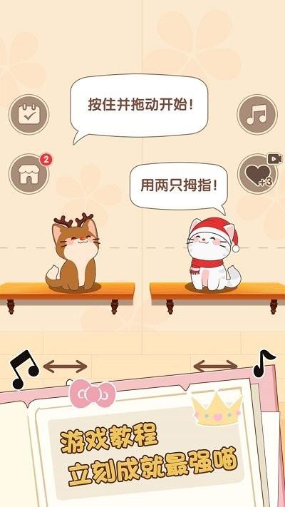 二重奏猫咪最新版下载,二重奏猫咪,节奏游戏,音乐游戏