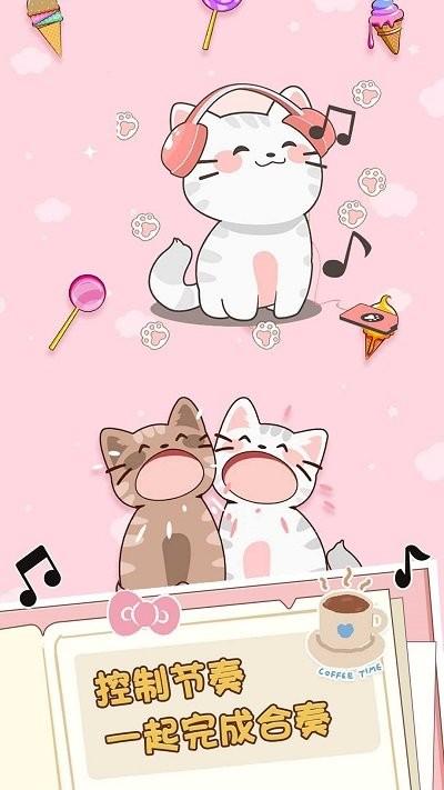 二重奏猫咪最新版下载,二重奏猫咪,节奏游戏,音乐游戏