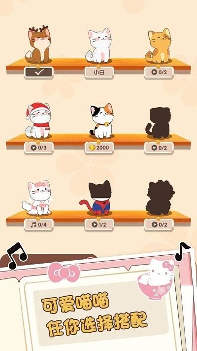 二重奏猫咪最新版下载,二重奏猫咪,节奏游戏,音乐游戏