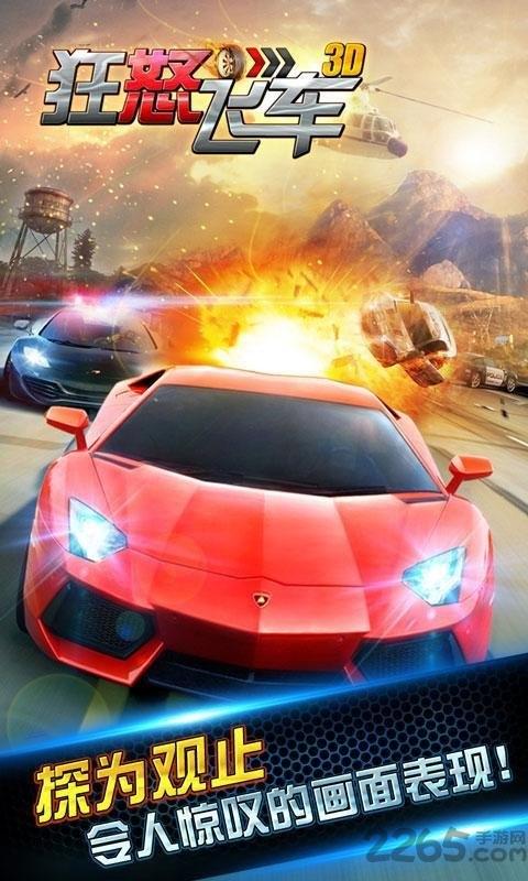 狂怒飞车3d最新版下载,狂怒飞车3d,竞速游戏,驾驶游戏