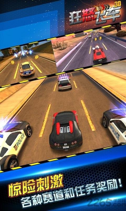 狂怒飞车3d最新版下载,狂怒飞车3d,竞速游戏,驾驶游戏