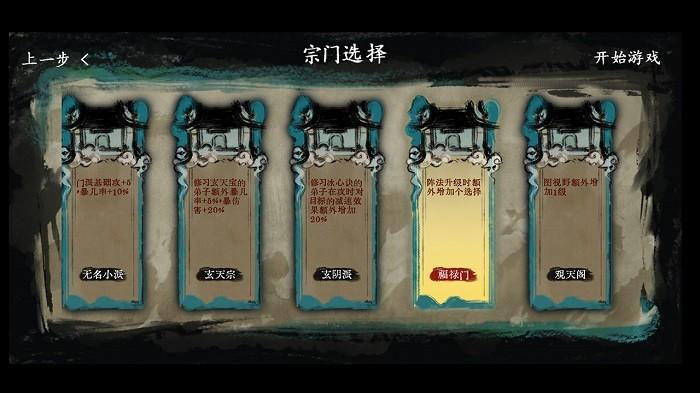 最后的仙门手游下载,最后的仙门,文字游戏,放置游戏