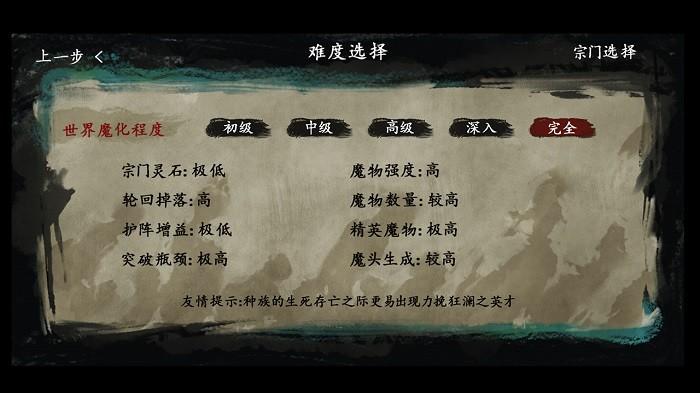 最后的仙门手游下载,最后的仙门,文字游戏,放置游戏