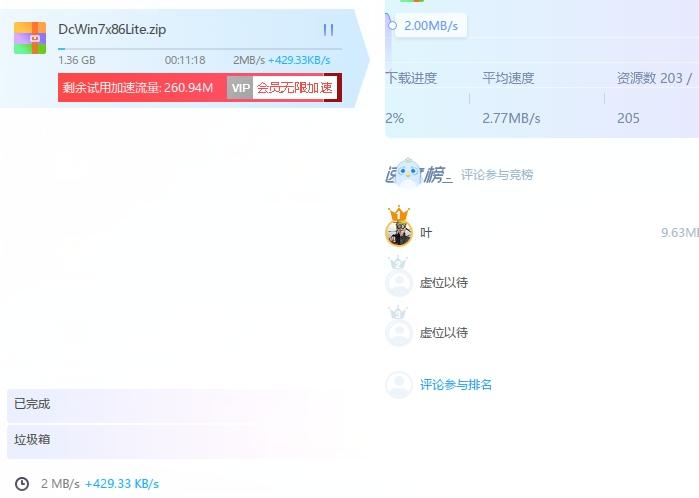 迅雷X去广告本地SVIP绿骨头版,极速版,迅雷下载苹果最新版ios2019.