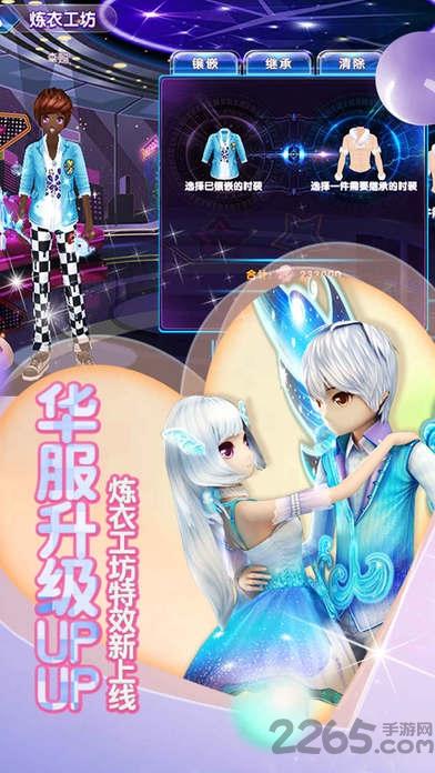 心跳炫舞团手机游戏(暂未上线),心跳炫舞团,跳舞手游,音乐手游,社交手游