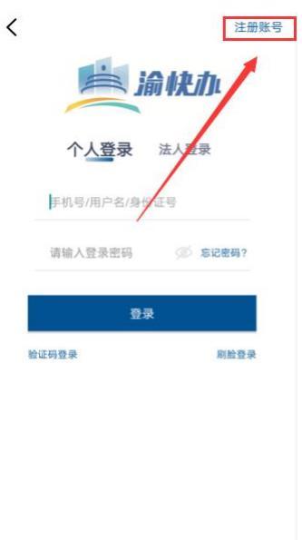 重庆市政府最新版下载,重庆市政府,政务app,资讯,重庆app