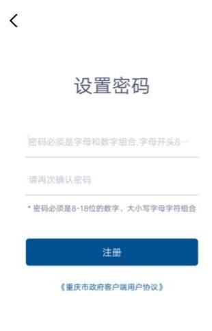 重庆市政府最新版下载,重庆市政府,政务app,资讯,重庆app