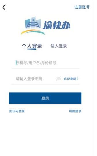 重庆市政府最新版下载,重庆市政府,政务app,资讯,重庆app