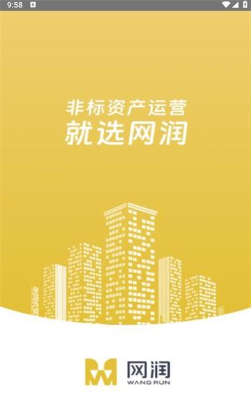 网润助手官方版下载,网润助手,销售助手app,销售管理app